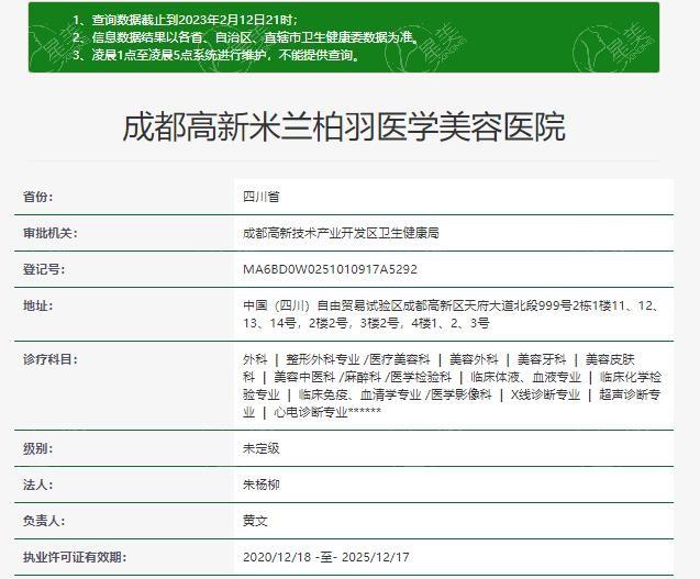 成都高新米兰柏羽收费价格不高!外耳再造60000+隆鼻50000+吸脂6800+