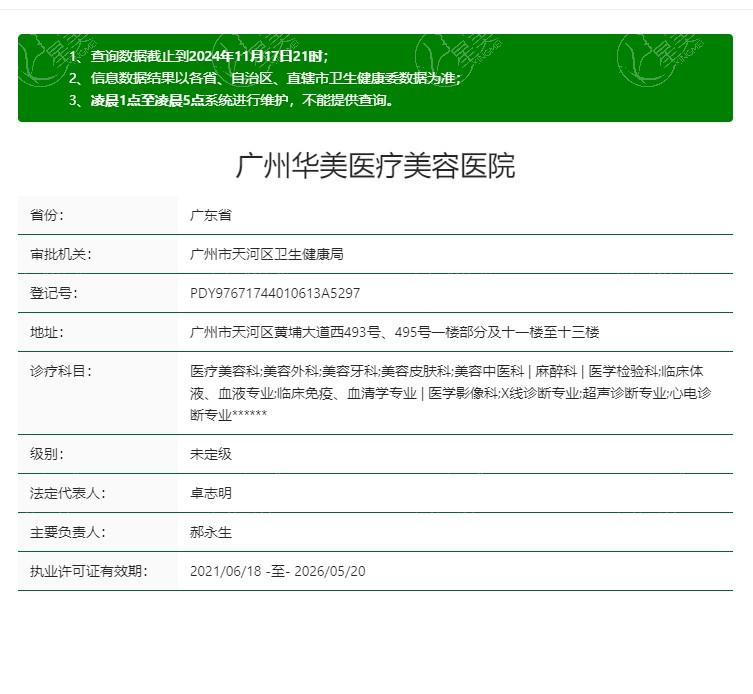 广州瓷化树脂充填哪个口腔医院可以做 博德美加/广州柏德口腔/曙光美云技术都不错！
