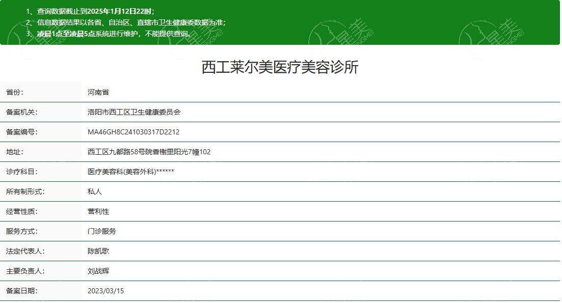洛阳西工莱尔美整形医院评价咋样? 口碑评价都ok 