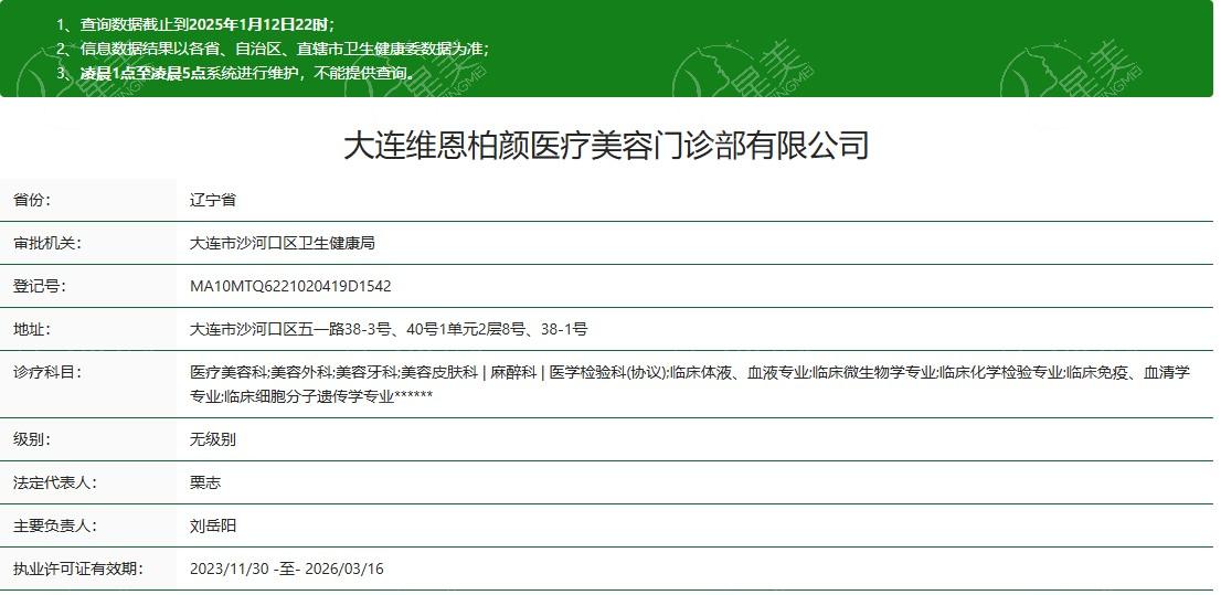 大连维恩医疗美容门诊部口碑好吗 据说他家医生经验丰富口碑好