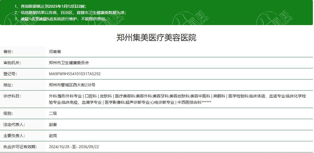 郑州集美整形价格多少钱?2025吸脂隆胸隆鼻双眼皮收费标准一览(均价5000-30000+)