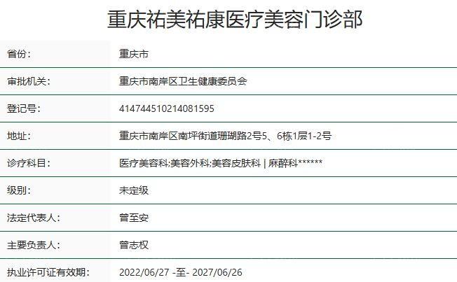 重庆松山（原宽仁）医院整形美容科口碑怎么样？正规大型医院做项目更放心