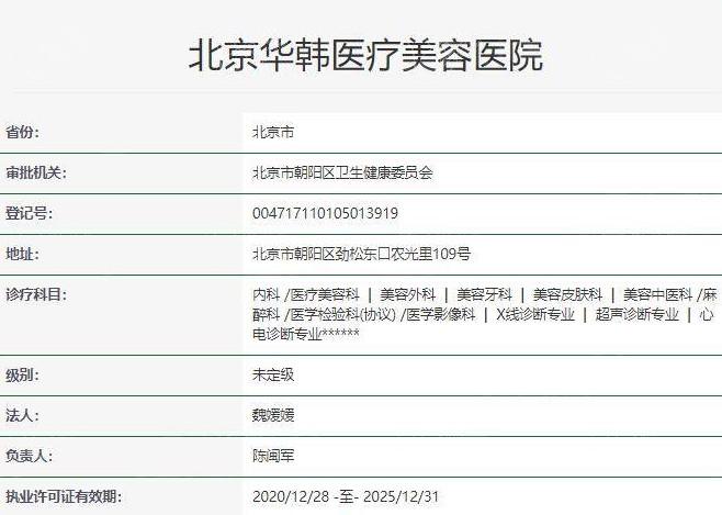 北京华韩整形医院营业时间分享，周一至周日09：00—20：00，提前预约不排队
