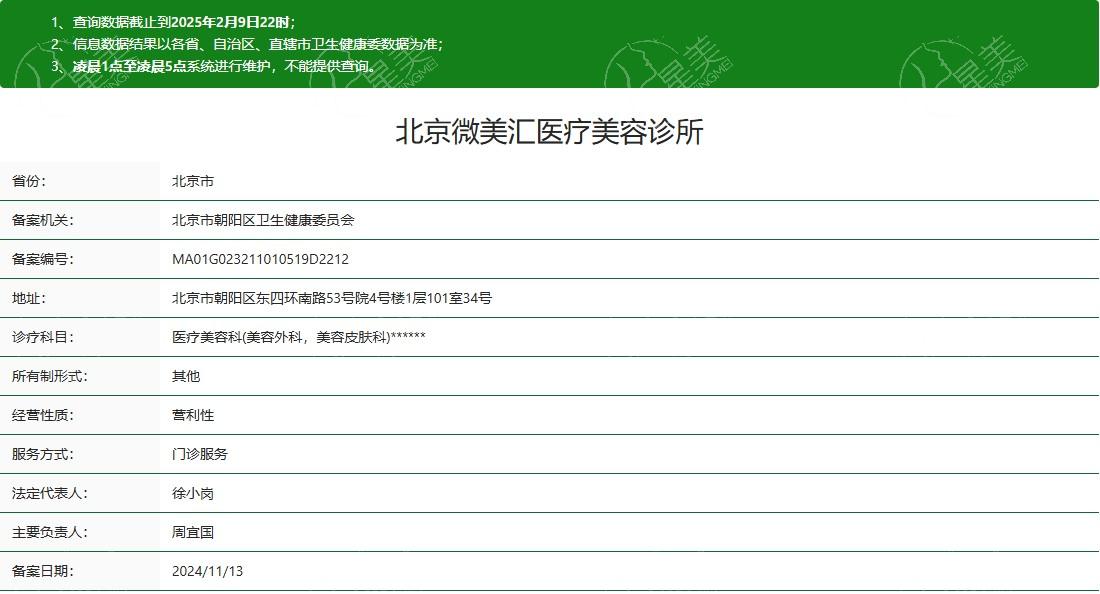 北京美莱整形医院虽是私立连锁品牌，但综合实力强资质高很靠谱