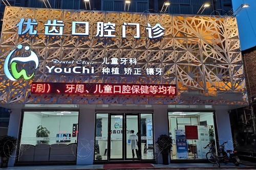 惠州无痛拔牙哪里做得好又比较正规? 排名里的惠州致美口腔/惠阳优齿/惠阳蓝芽值得去