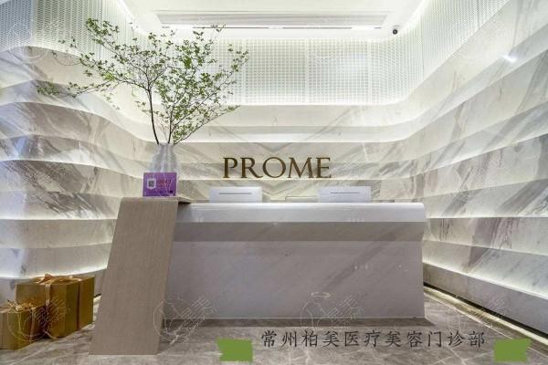 江苏常州柏美医疗美容门诊部 正规的整形医院医生实力派