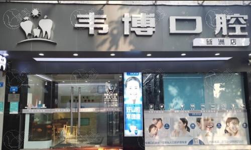 深圳美加二氧化锆牙冠哪家正规好一点？ 深圳深圳新安麦芽口腔、爱康健口腔又好又便宜