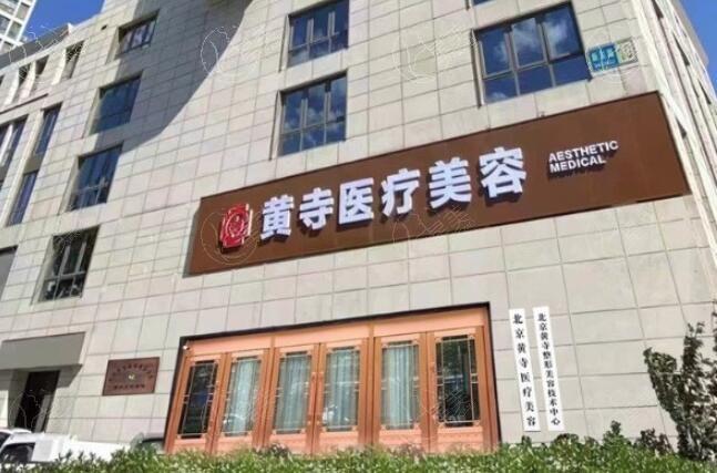 北京魔笛隆胸哪家正规好一点？ 8大排名里推荐金圣/北京熙朵医疗美容/亚楠容悦做得好 