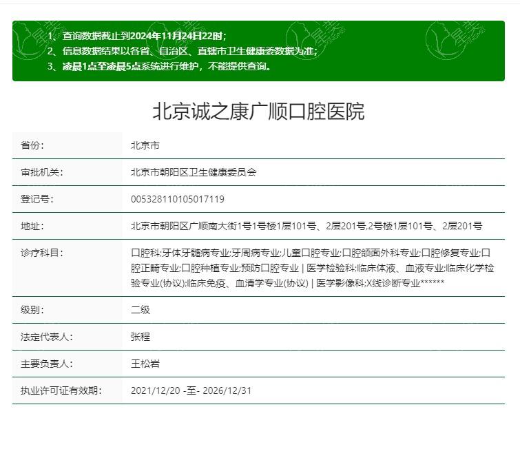 北京龋齿口碑好又便宜的口腔医院 get便宜又好的几家分享大家