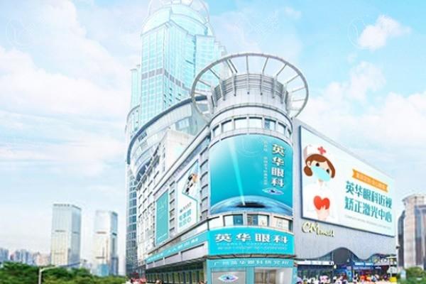 广州英华眼科是正规医院吗？当然，还有优势项目和价格表参考