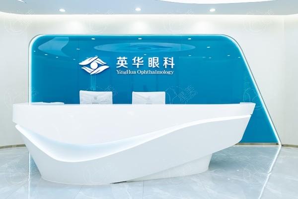 广州英华眼科是正规医院吗？当然，还有优势项目和价格表参考