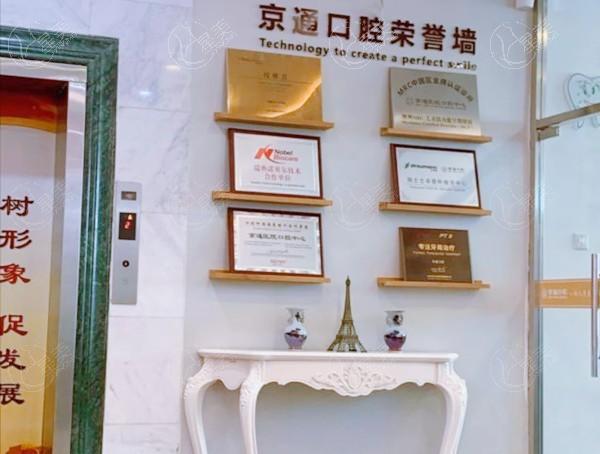 北京钢托支架哪个口腔医院好？ 禾禾、北京牙元素口腔收费不高技术好