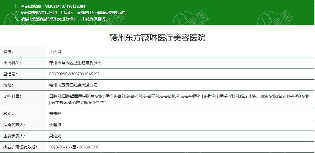 赣州薇琳医疗美容医院收费价格表更新，眼综合5800、鼻综合6980、吸脂8800元起
