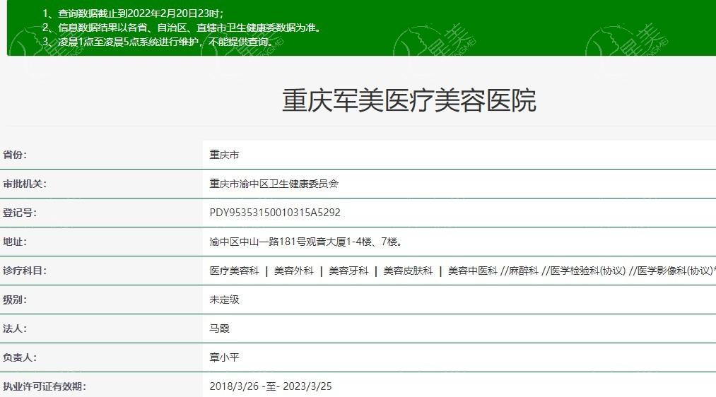 重庆军美医疗美容医院腰腹吸脂技术好吗？还不错，这家吸脂口碑好
