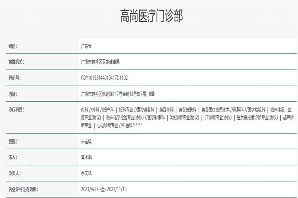 广州高尚医疗可信吗?正规私立医院,医生做耳再造/吸脂塑形/女性私密/精灵耳很不错