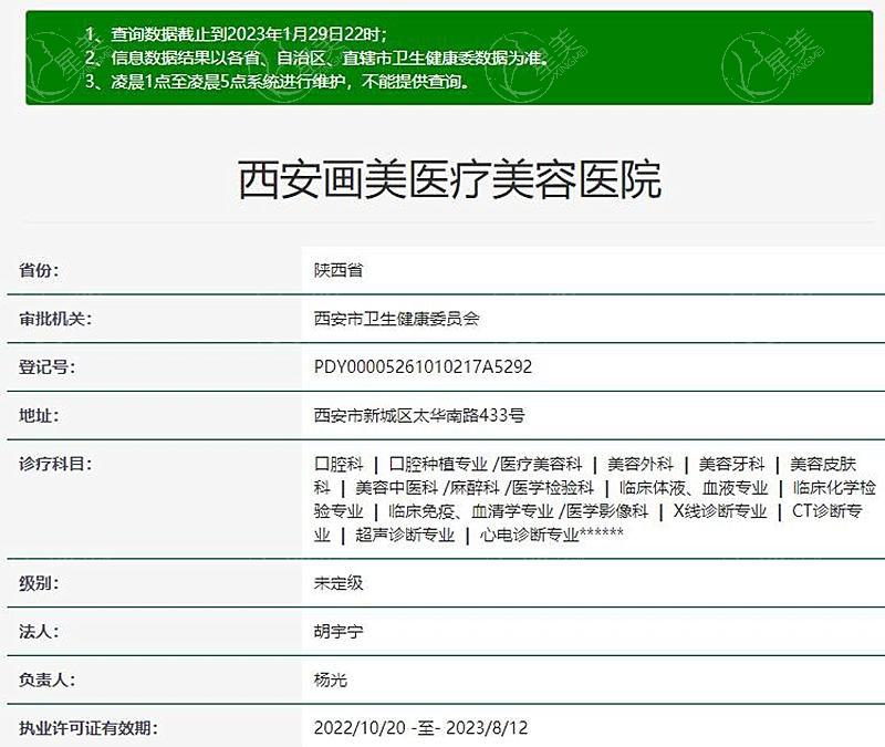 西安画美医疗美容医院怎么样？罗金刚双眼皮及眼修复技术出色