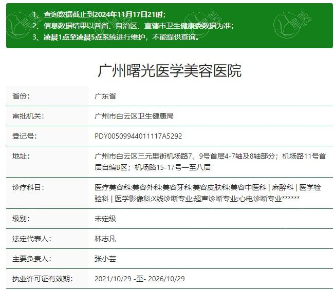 广州曙光医院隆胸怎么样？大型专科医院资质齐全技术放心