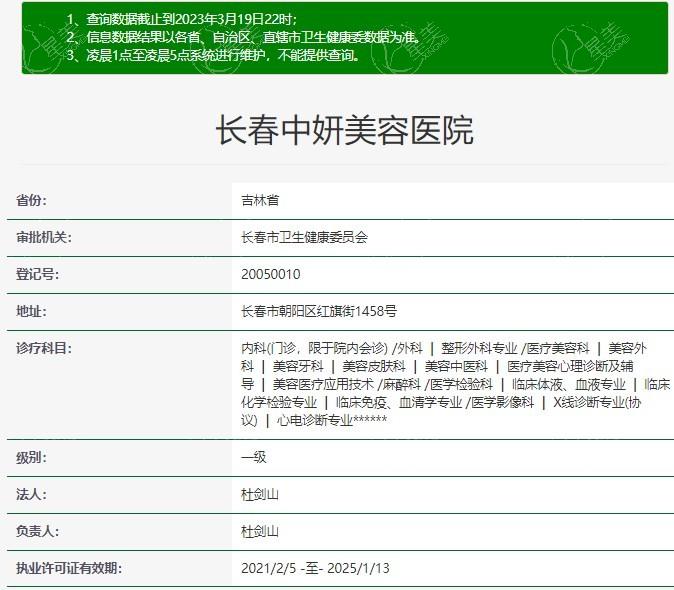 长春中妍美容医院隆胸实力如何？长春假体隆胸权威机构排名前十假体种类全设计个性化