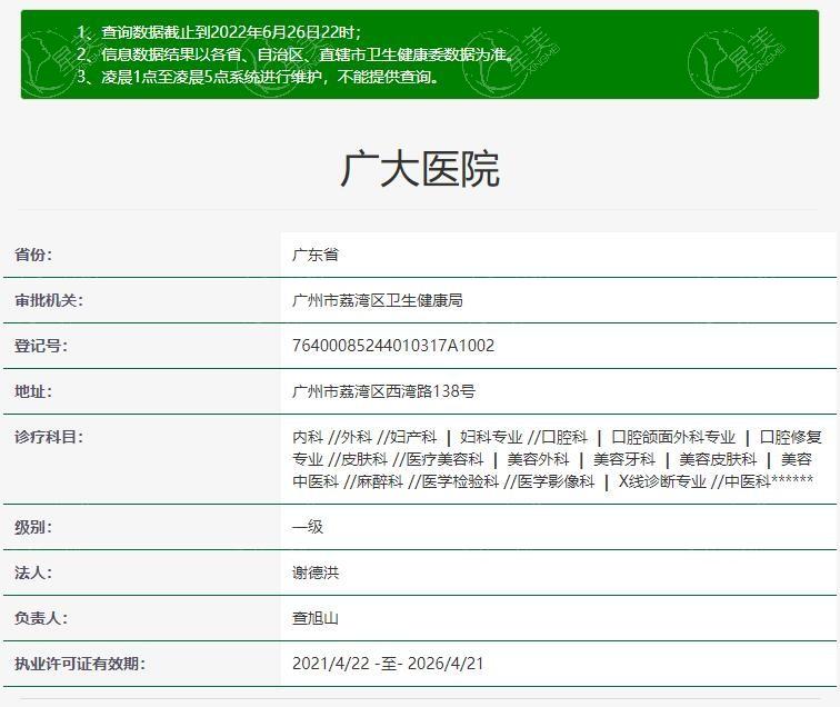 广州广大医院整形口碑好不好?正规老牌的整形医院,隆鼻/隆胸/正颌/磨骨手术很不错