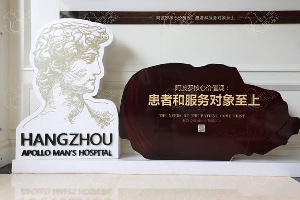 杭州阿波罗医院男科注射增粗/入珠手术技术很可靠!这里的医生注重顾客隐私施术特别正规