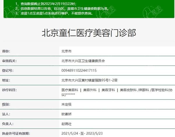 想做面部生长因子取出？北京童仁医疗美容技术高端，医生正规+价格合理