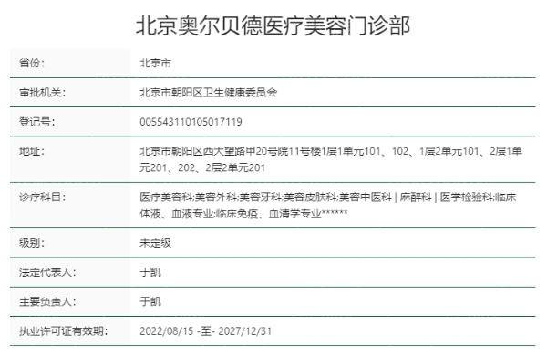 北京奥尔贝德整形薛宏彬做腹壁成形手术多少钱?价格6.98w起术后重塑身材