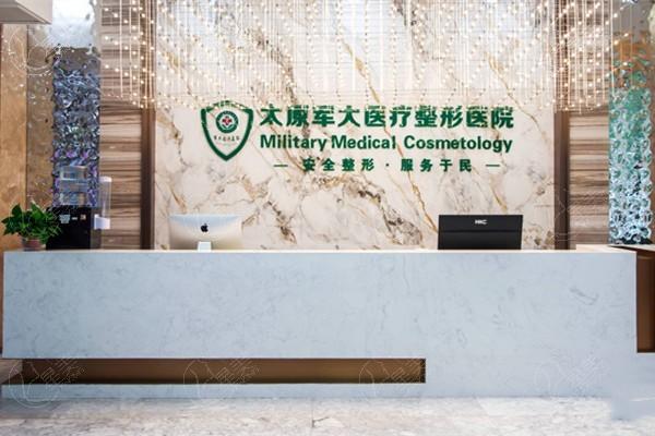 太原疤痕修复医院哪家好?时光/华美/欧美莲整形医生技术好且价格合理