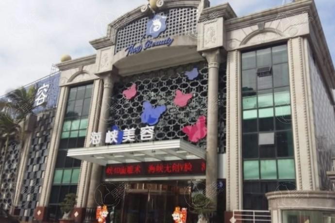 厦门海薇玻尿酸排名前7名单 厦门思明荟美天成整形外科/厦门薇格整形外科/厦门脸博士整形外科门诊部实力不俗
