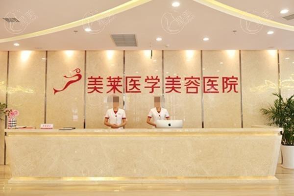 石家庄美莱整形口腔靠谱吗？ 正规的整形医院手术收费合理靠谱 