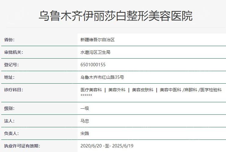 有人了解乌鲁木齐伊丽莎白整形医院做除皱手术靠谱不？有效抗衰重回年轻