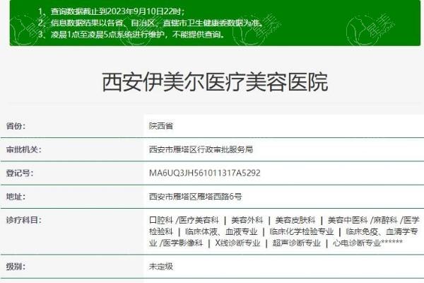 西安伊美尔医疗美容医院收费贵不贵？调整后价目表吸脂4980+/丰胸12800+/祛眼袋3800+技术好性价比高  