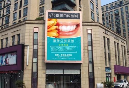 杭州瑞士拓美种植牙哪个口腔医院好？ 杭州瑞士拓美种植牙性价比高的医院在此