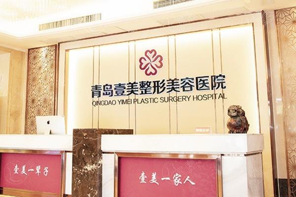 青岛轮廓修复便宜又好的整形医院 这些是青岛有名且口碑好的整形医院
