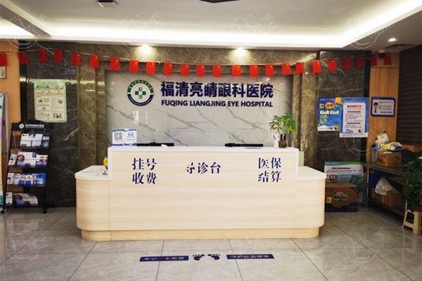 福建福清亮睛眼科医院 正规的眼科医院手术收费合理靠谱  福建福清亮睛眼科医院 正规的眼科医院手术收费合理靠谱