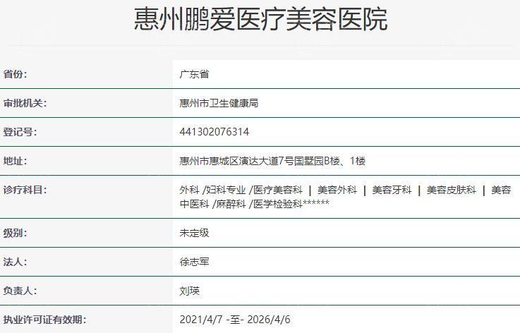 惠州鹏爱整形医院面部填充靠谱吗?填充后能显年轻几岁
