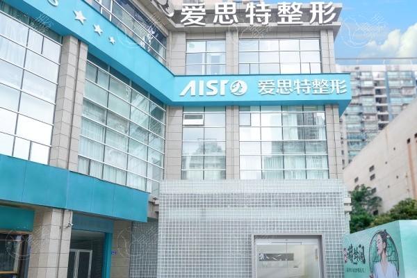 长沙爱思特整形医院正规吗?医院资质/技术特色等来解密