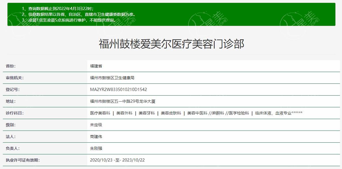 福州爱美尔医疗美容医院价格贵不贵？整形项目收费表，眼部/鼻部/唇部手术一览