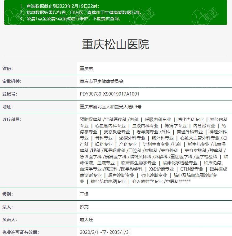 重庆松山整形医院技术实力如何？吸脂/隆胸技术受好评