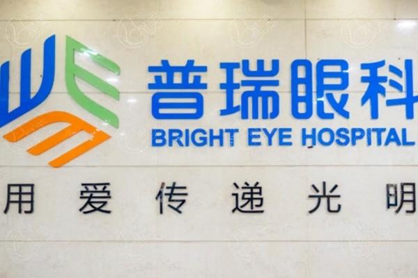 四川成都普瑞眼科医院口碑好吗？患者反馈不错，青光眼早期筛查口碑很不错