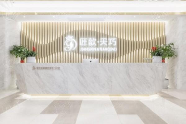 武汉匠歆天巧医疗美容门诊部 看看去过的网友口碑就清楚了
