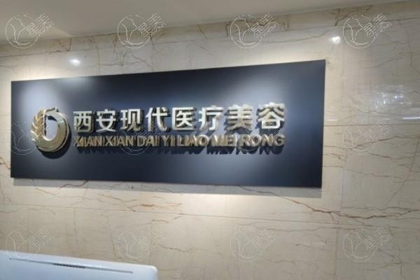 西安现代妇产医院美容科双眼皮收费高不高？查实价格亲民且口碑可靠