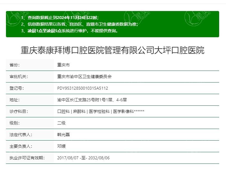 重庆半隐形陶瓷牙齿矫正哪家口腔医院正规便宜?  重庆南岸名博士口腔门诊部、重庆万州欧菲雅口腔门诊部、拜博列居前三
