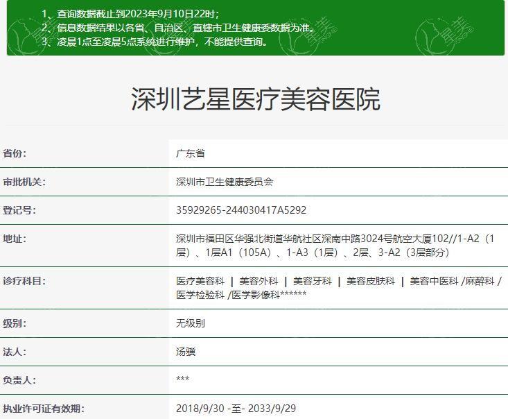 深圳艺星双眼皮口碑如何？查询深圳八大整形医院排行双眼皮修复高难度更擅长