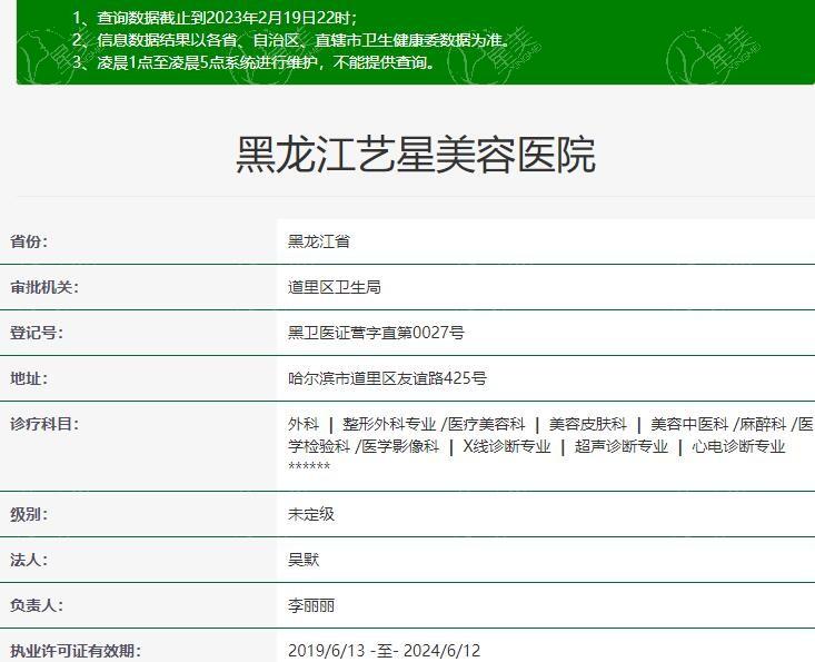 哈尔滨艺星整形吸脂好吗？大腿/腰腹吸脂技术好收费价格透明
