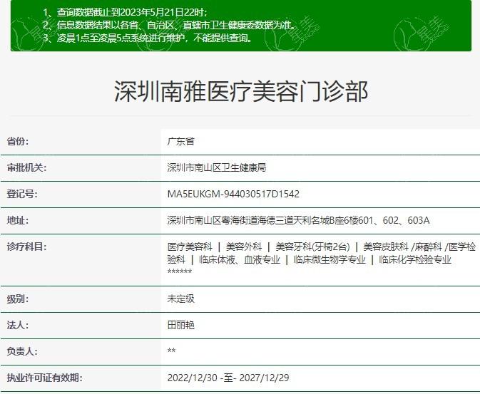 深圳南雅医疗美容怎么样？正规吗？资质靠谱整友反馈满意度高