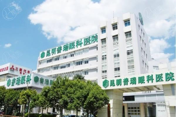昆明普瑞眼科医院近视眼手术费用多少？2025年普瑞近视手术13800元起