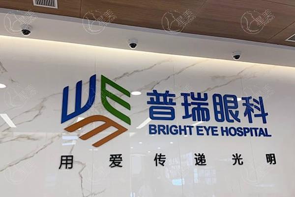 昆明普瑞眼科医院近视眼手术费用多少？2025年普瑞近视手术13800元起