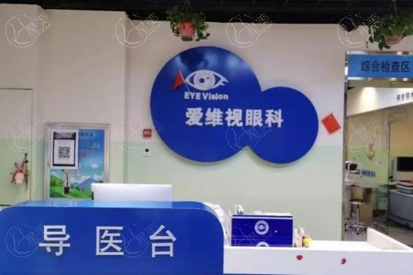太原爱维视眼科医院收费贵不贵？眼科各项目价格全知道 