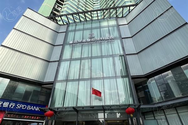 重庆微针哪个整形医院好？ 上榜的口碑也不错