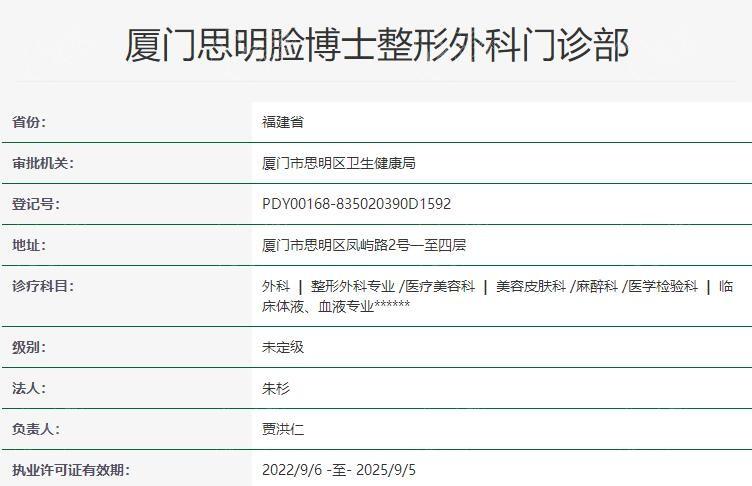 有人问厦门脸博士整形做隆胸好吗？自然饱满效果令人心动！